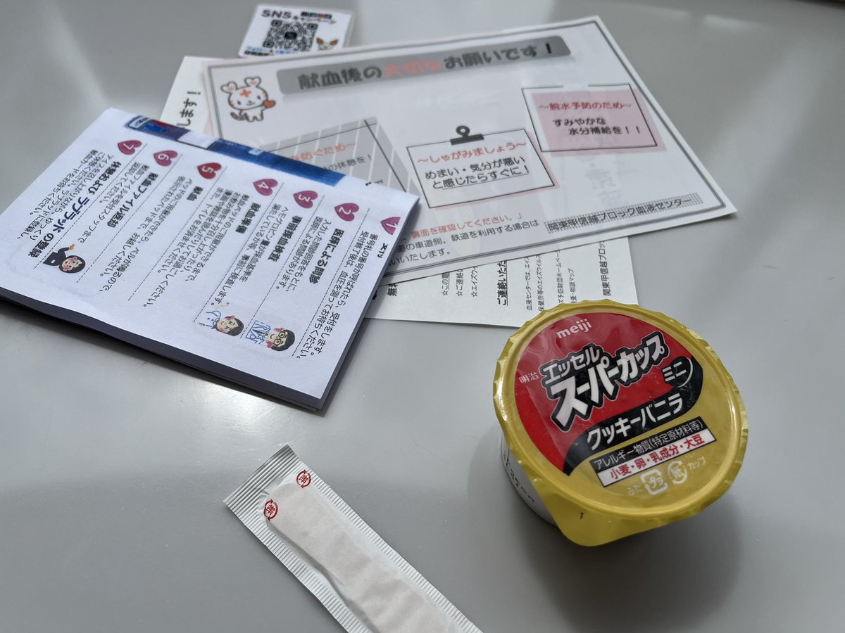 sofi_bdfe's tweet photo. @ike_buratto 
初献血、400ml献血
思ったより痛くなかった！

予約なしでいけましたー！
ありがたい！

予約して行くとなんか色々もらえるみたいですよ〜、予約すればよかった...笑
#東京献血 https://t.co/YcnOj79wC9