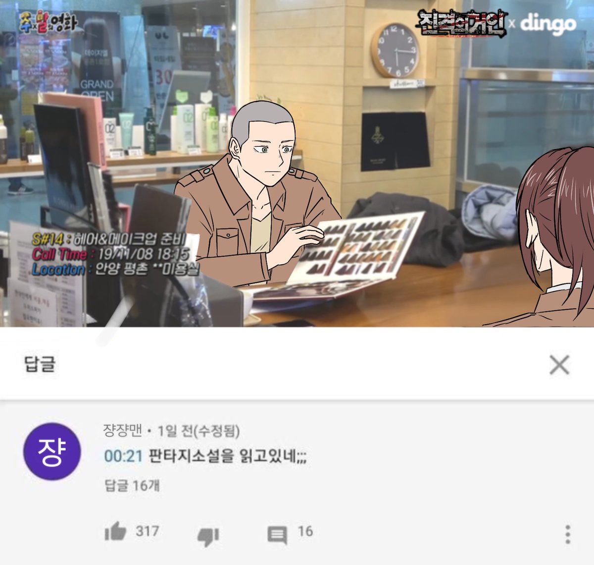 쟝코샤