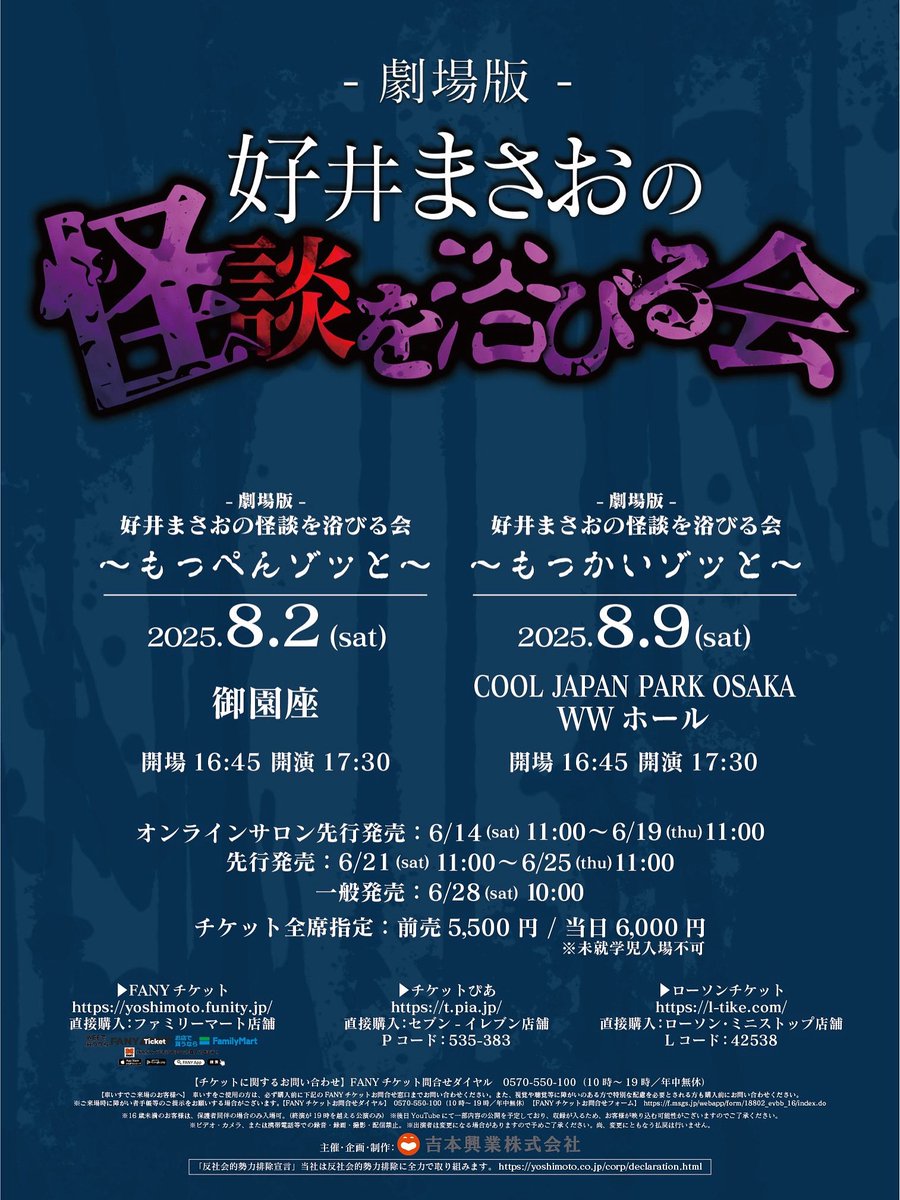 yoshiimasao0427's tweet photo. オンラインサロン先行始まってます！
FANY先行は6月21日から25日まで
一般発売は6月28日からです！ https://t.co/WWniFIXD72
