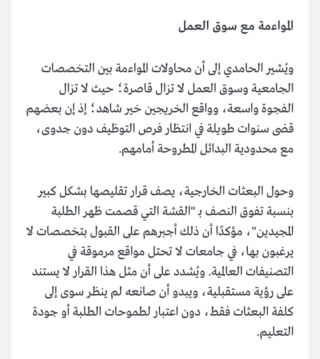 شكراً جريدة الرؤية <a href="/AlroyaNewspaper/">جريدة الرؤية / ALROYA.OM</a> .