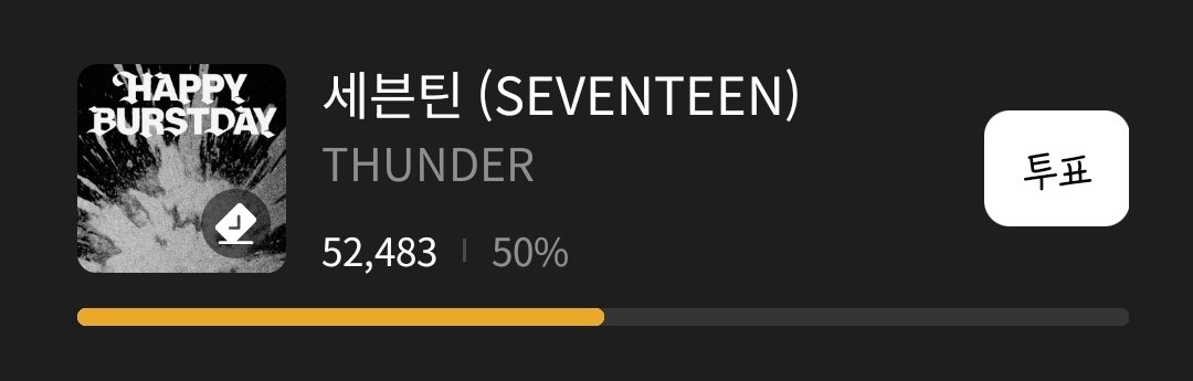 세븐틴 스트리밍팀 tweet media