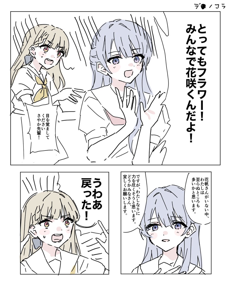 honyapoi's tweet image. 活動記録ネタバレ