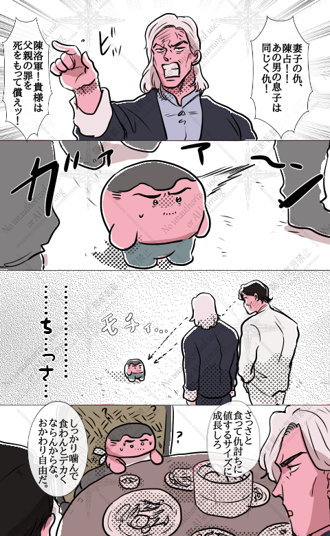 ま、まぁ太らせてからだな…

※みにサイズ洛+秋+虎※ 
