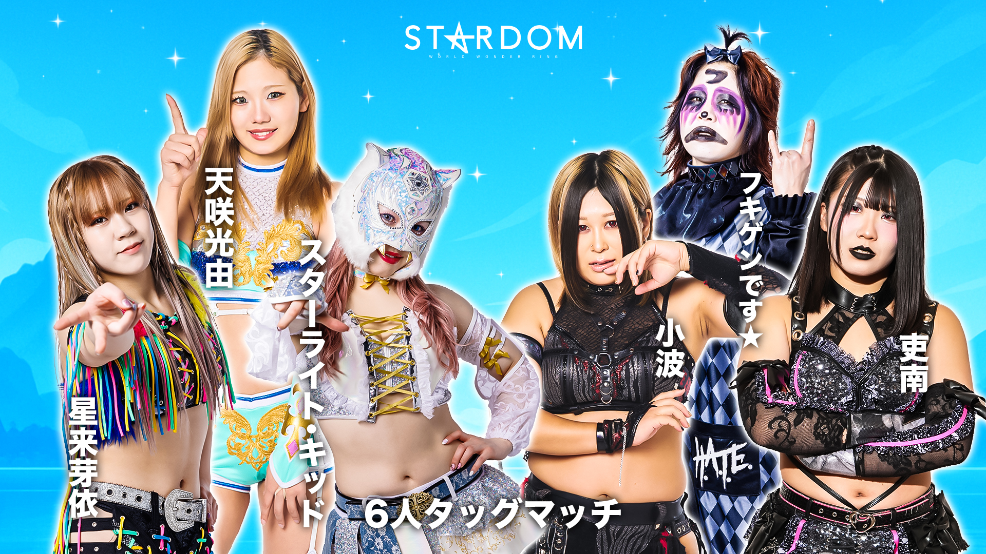 スターダム☆kid☆実着☆かなり希少