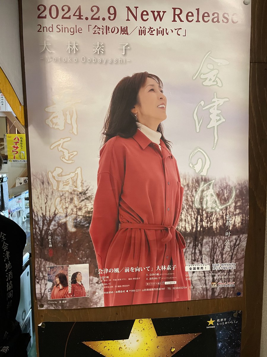 大林素子 (@motoko_pink) / Highlights / X