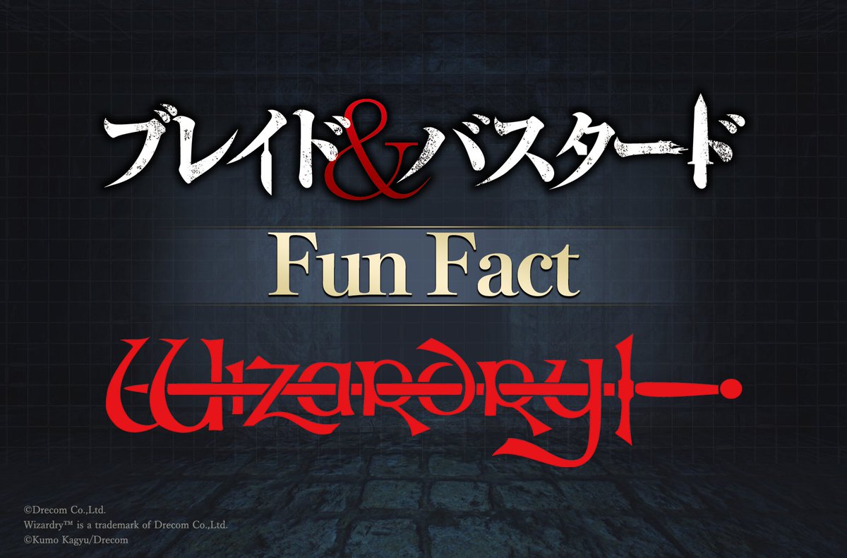 『ブレイド＆バスタード』内のWizardry豆知識をお届け！

▼司教の才能
キャラメイクで司教を選ぶためには、ランダムで付与されるボーナスポイントでかなり高い数値が必要になる

『なにせこの歳で司教の才能がある希少な娘です。神もきっと蘇生をお認めになるでしょう』

#Wizardry
#ブレバス