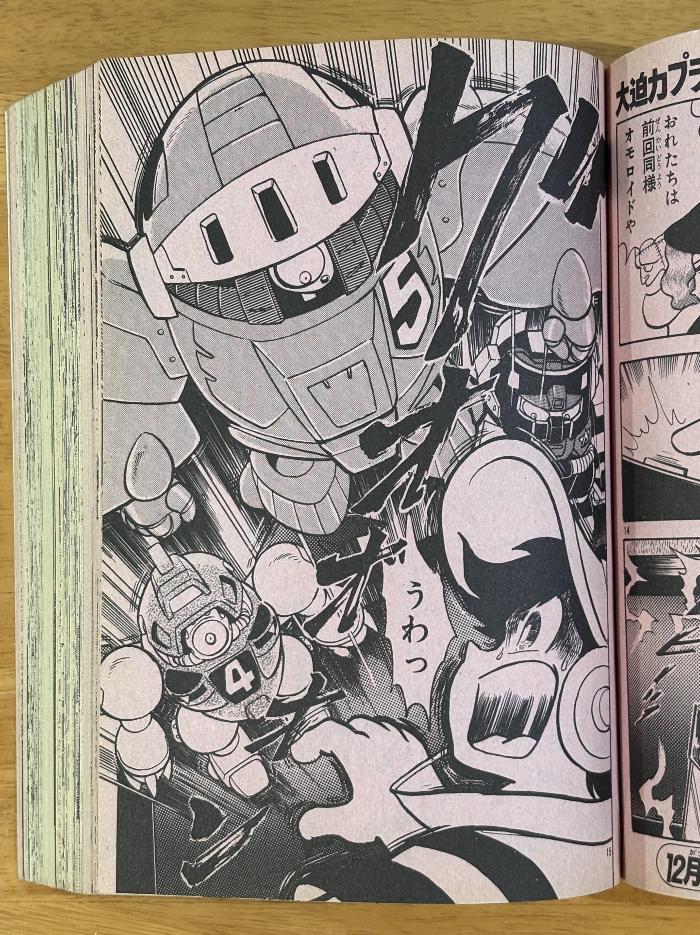 希少本　大正2年 初版　同文館 工業大辞書 第四巻　同文館蔵版 昭和40年男 2023年8月号 Vol.80 「俺たちの読書史 活字をめぐる