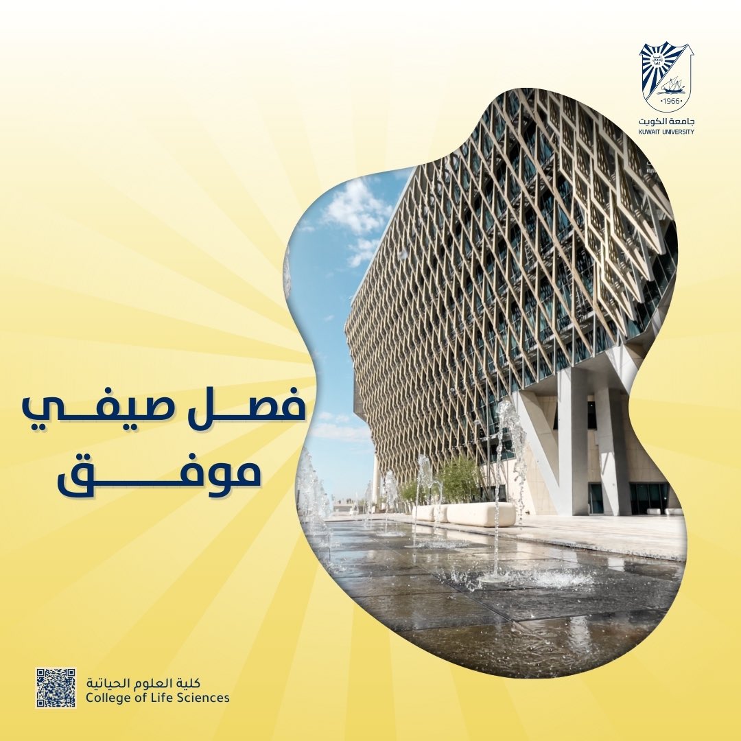 فصل دراسي صيفي موفق 
٢٠٢٤-٢٠٢٥