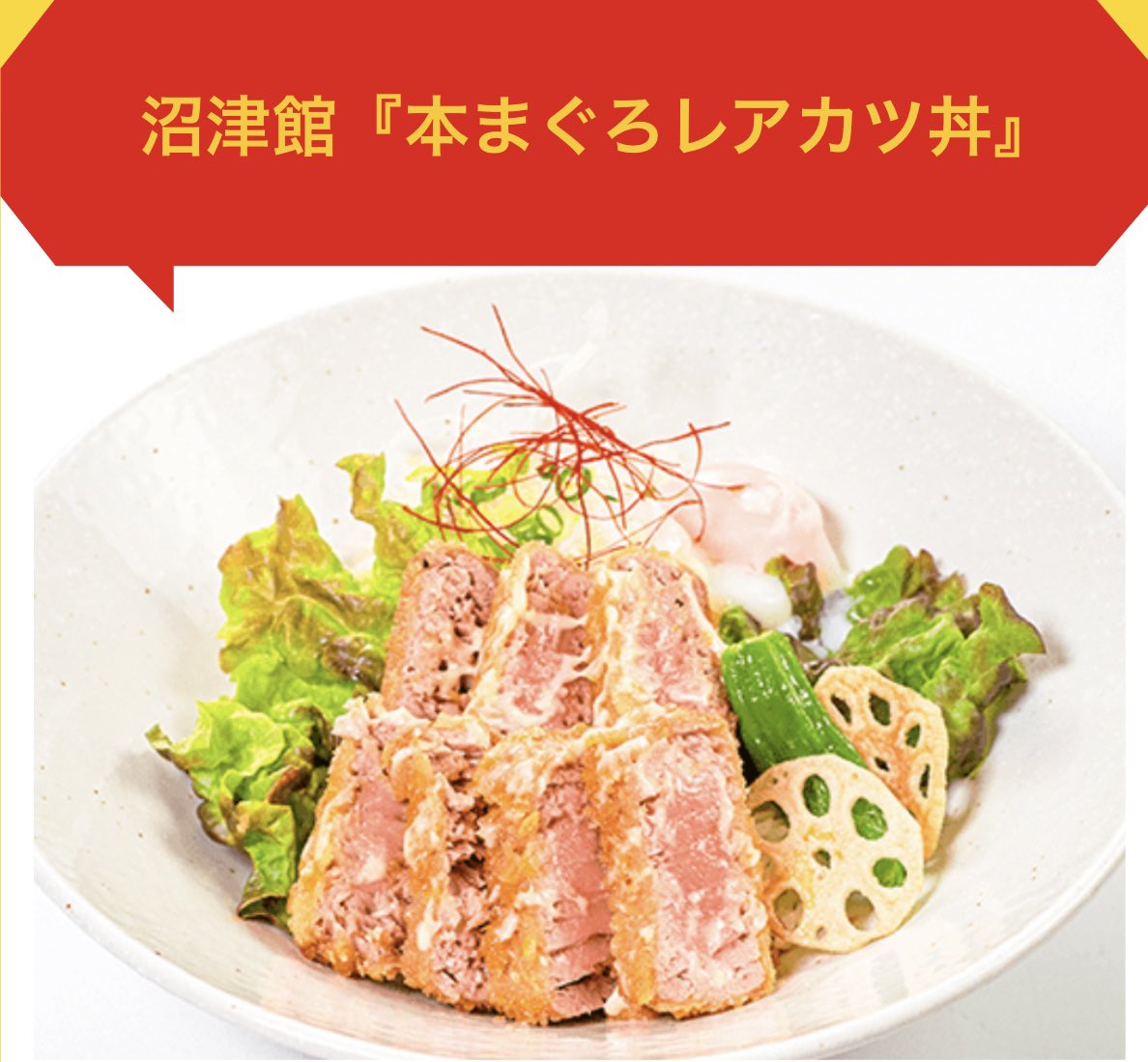 manyo_numazu's tweet image. 万葉の湯・万葉倶楽部♨️大創業祭開催中!
・『炎の料理人対決🔥本戦』
各館予選を勝ち抜いた自慢の一品で勝負✊沼津館は『本まぐろレアカツ丼』で挑戦❗️他館のメニューも召し上がれます🤤
・とびっきり万葉スイーツ
メロンパフェ&フルーツパーティ🍈
旬のメロンを召し上がれ😌
#万葉の湯沼津館