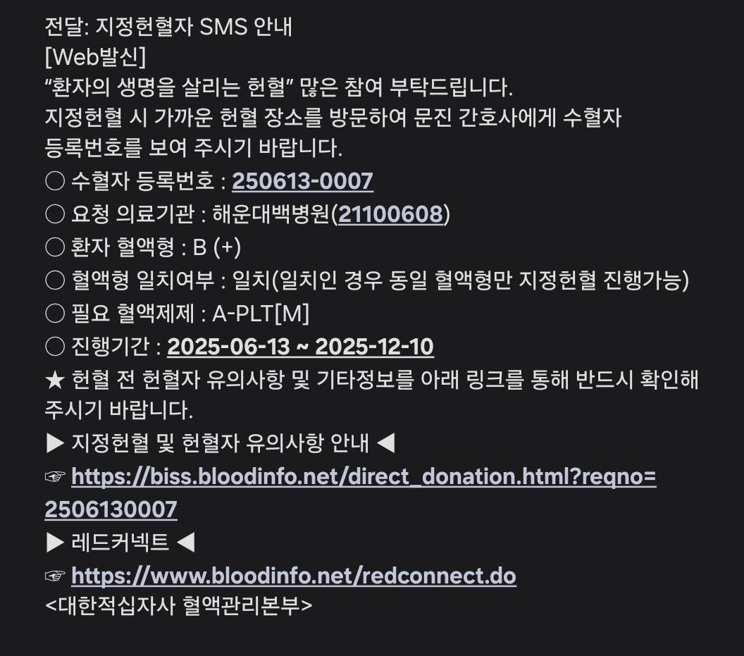 #rt
안녕하세요, 내일 아버지가 수술에 들어가시는데 현재 B형 지정헌혈이 필요하다고 합니다.
필요한 피가 2종류라 수혈자 등록 번호가 2개인데 
헌혈의 집에 들어가서서 지정헌혈을 하러 왔다고 한 뒤, 번호를 둘 다 알려드리면 된다고 합니다. 
지나가다 글 알티 한번씩 부탁드리겠습니다