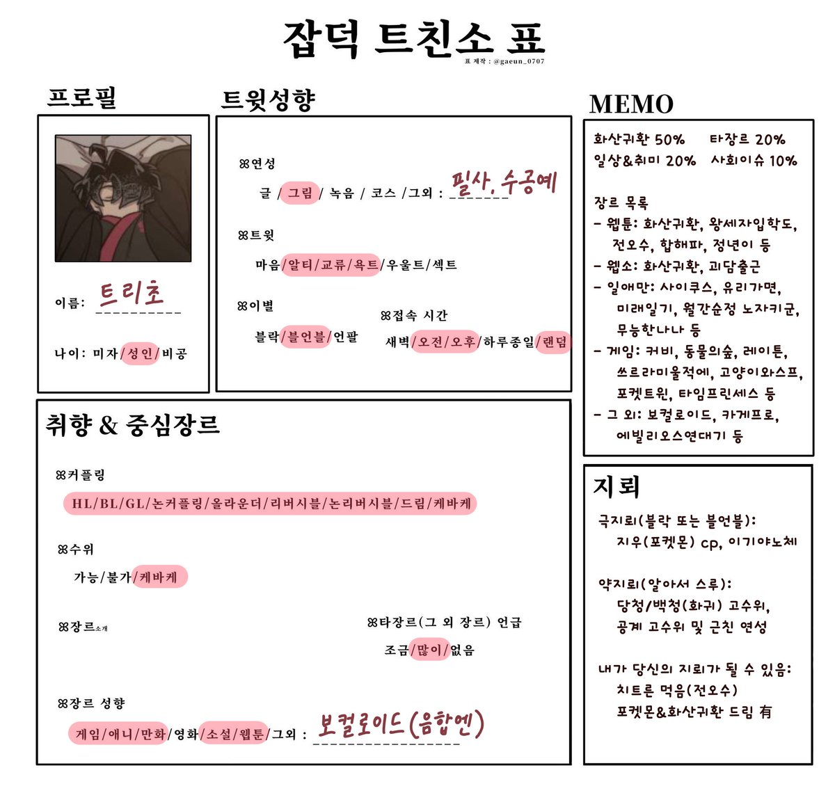 tripple_choco's tweet image. &amp;lt;메인트🌺&amp;gt;