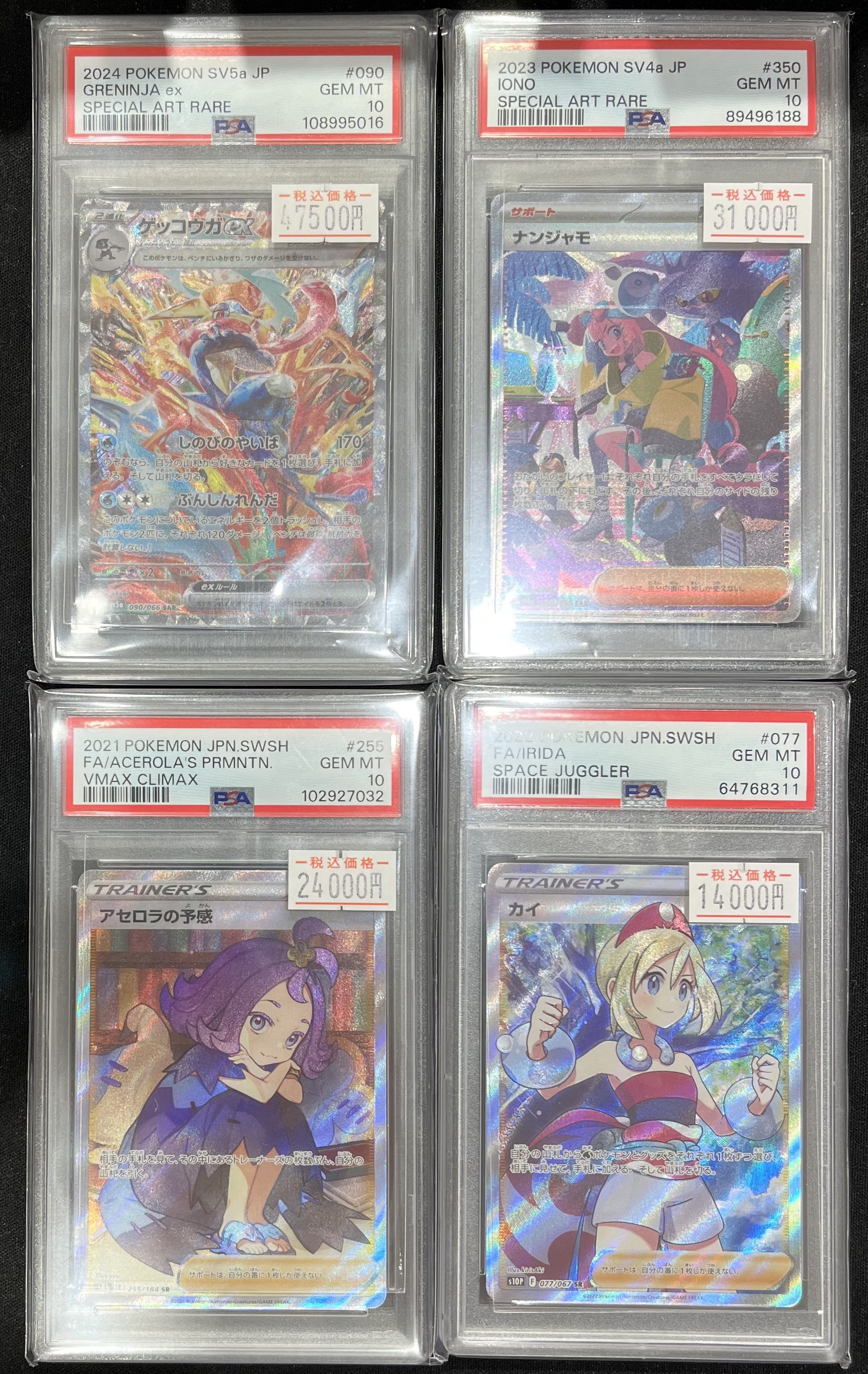 PSA10】 新時代の主役 スペシャルカード 6連番 #2 - メルカリ