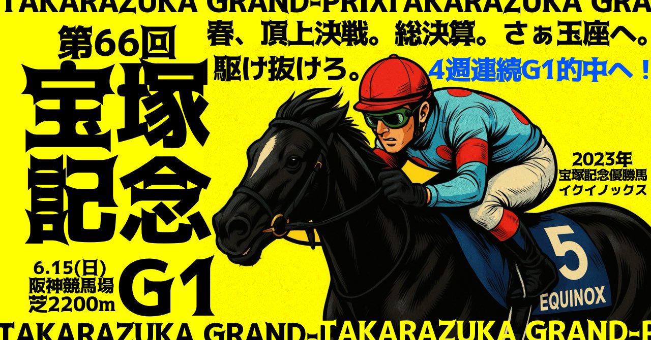 イ*将様 競馬カード　キラキラ　馬　乗馬　まとめ売り　アルバム G１ イ*将様 競馬カード キラキラ 馬 乗馬 まとめ売り アルバム G1