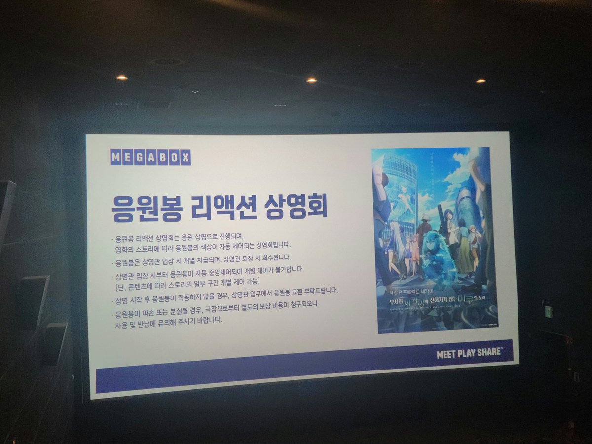 (긁적) 그냥 보러왔는데 응원상영이군아