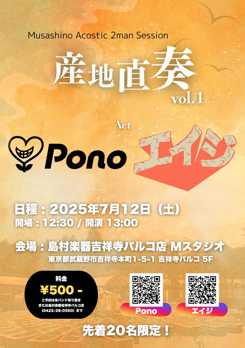/／

LIVE SCHEDULE🗓️

\＼

6月はあと1本！
そして7月はGBからの南無阿部企画。
Ponoとのアコースティック2マンも！

ライブハウスで面白いことをやり続けていきたいので、是非会いにきてね〜！

sup Ba／<a href="/hayashi3445/">はやし</a> 
sup Gt／<a href="/sggther_o/">浪川颯哉</a> 

取り置きはDMにて✉️

#エイジ