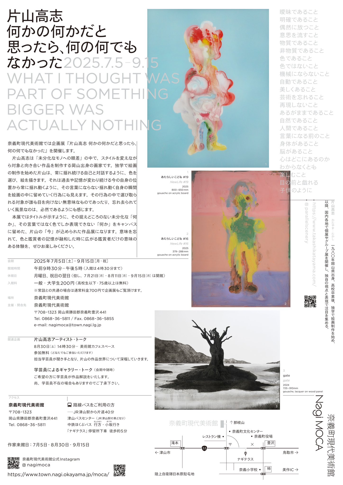 片山高志 | Takashi Katayama (@TakashiKatayama) / X