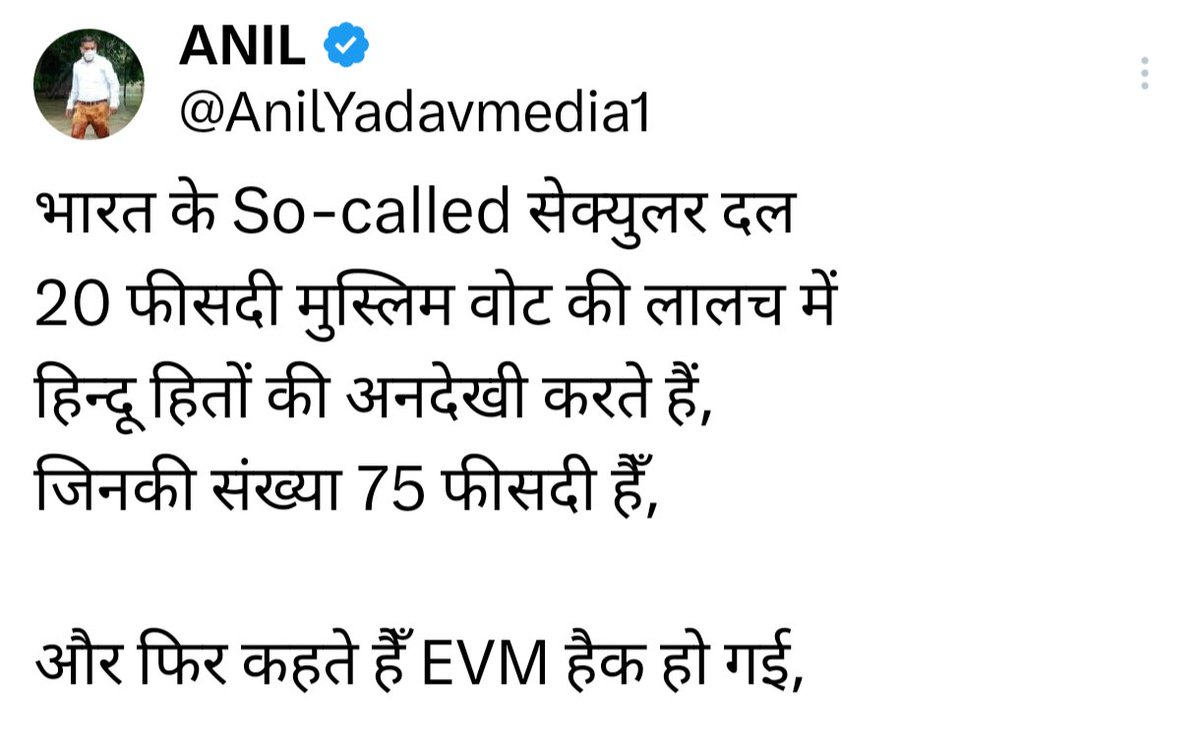 ज्यादातर में किसी को उसकी अभिव्यक्ति पर कोई सवाल नहीं खड़ा करता हूं, क्योंकि में एक समाजवादी हूं इसलिए लिखना जरूरी समझता हूं।

हर किसी को अपने धर्म को मानने का संविधान ने अधिकार दिया है लेकिन किसी के धर्म की बुराई  करने का अधिकार नहीं है फिर वो कोई भी शख्स या शख्सियत हो।

लेकिन