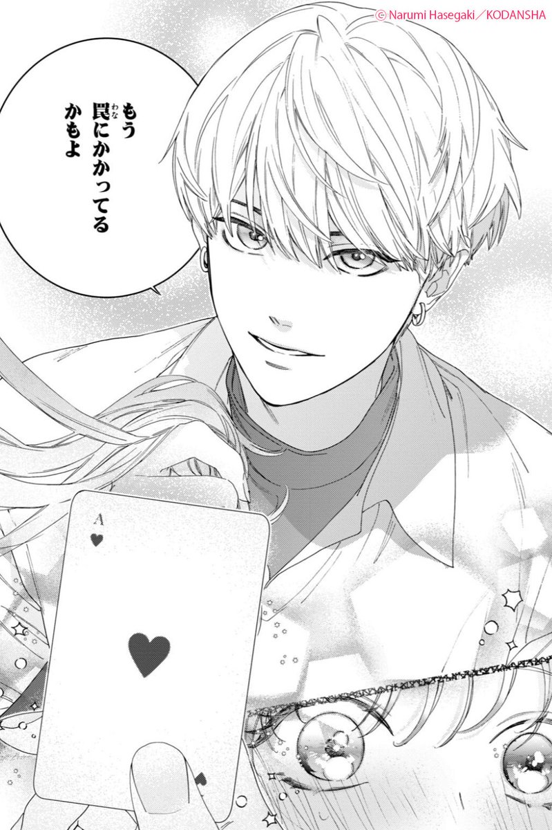 nakayosi_manga's tweet photo. ＼\❤️ 長谷垣先生のサイン入り複製原画 ❤️/／

『 #俺ともう一度初恋 』完結記念
名シーンのリポストキャンペーン開催中🎉

未彩が目覚めた時、一番近くにいたのが
”詐欺師”と呼ばれる一星。
未彩への想いは本気？　それとも罠!?

✨エントリーNo.2✨
もう罠にかかってるかもよ

#俺ラブ完結 https://t.co/hNK5mr9X5C