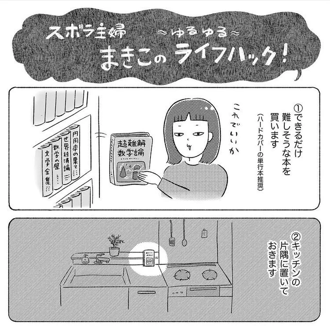 子の目を盗んで菓子を食うライフハック🍫
#ライフハック 