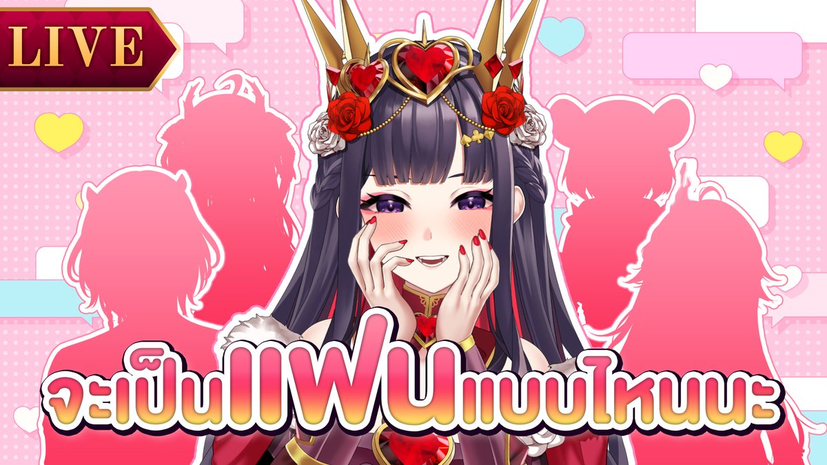 คิดว่าสาว ๆ บ้าน Pixela จะเป็นแฟนสไตล์ไหนกัน
01.00 (GMT+7)
คิดว่าสาว ๆ จะเป็นแฟนสไตล์ไหนกันนะ??
youtube.com/live/svMw9jHbf…