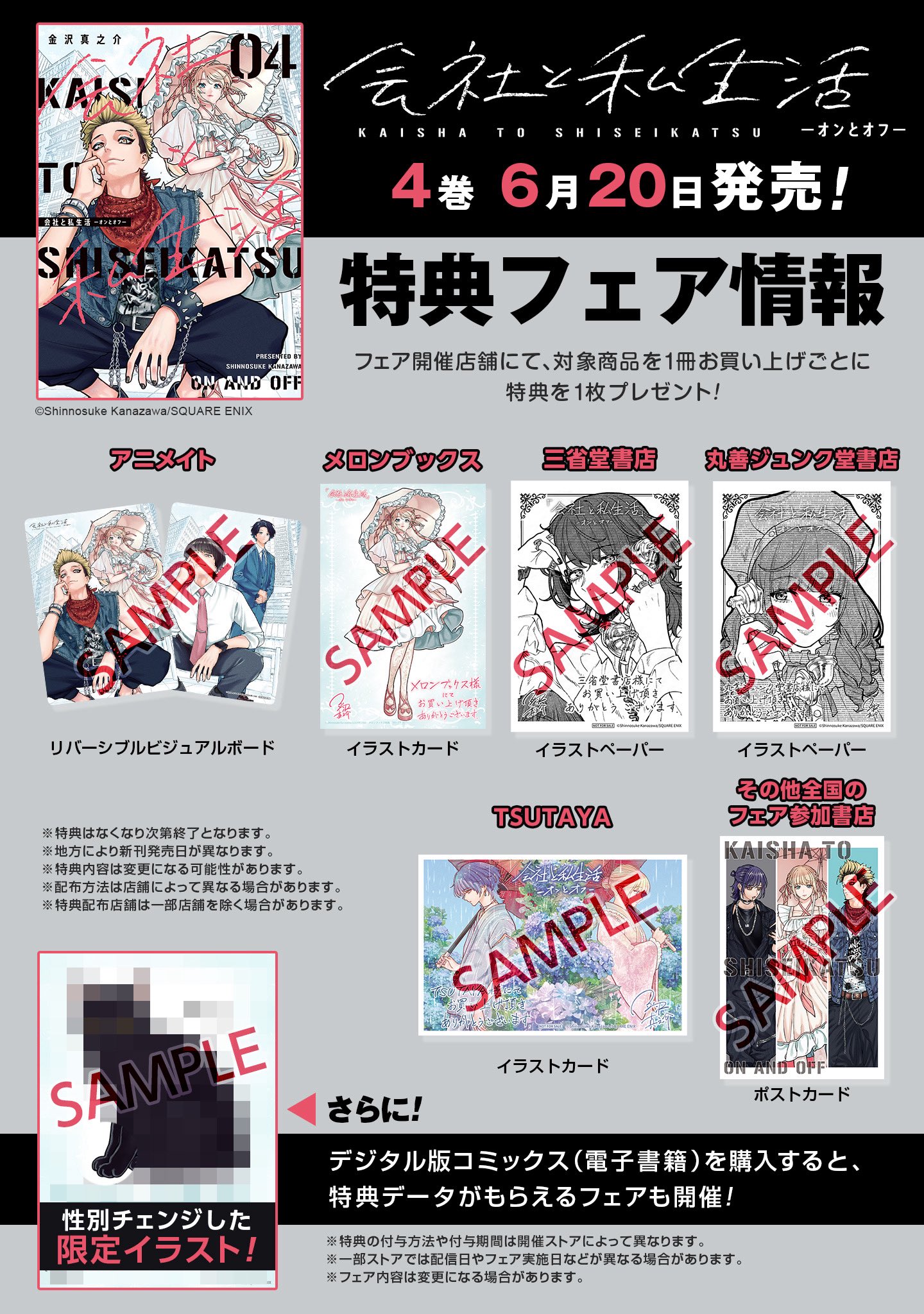 書店限定特典4Pリーフレット付商業BL23冊セット 商業 BL コミック 特典 リーフレット イラストカード まとめ売り