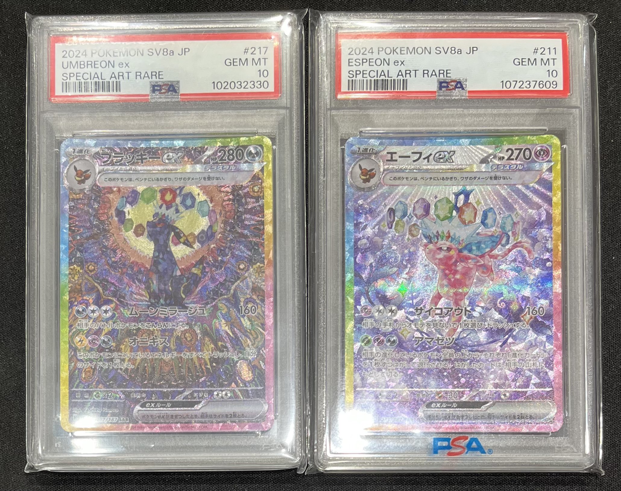 匿名配送 ワンオーナー ブラッキー R プラズマ団 PSA9 初版 1st