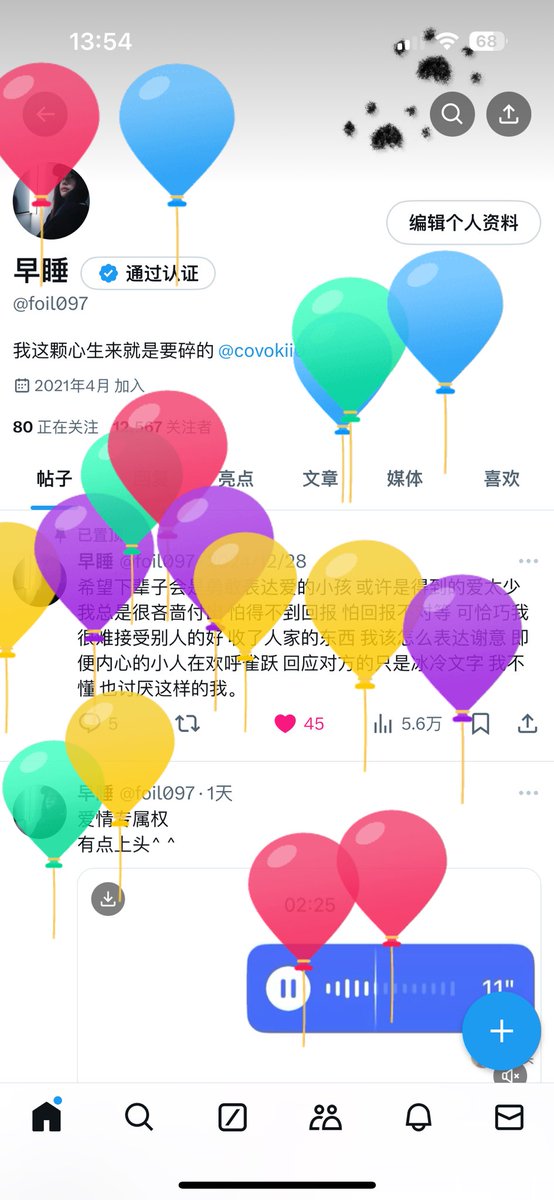 早睡 tweet media