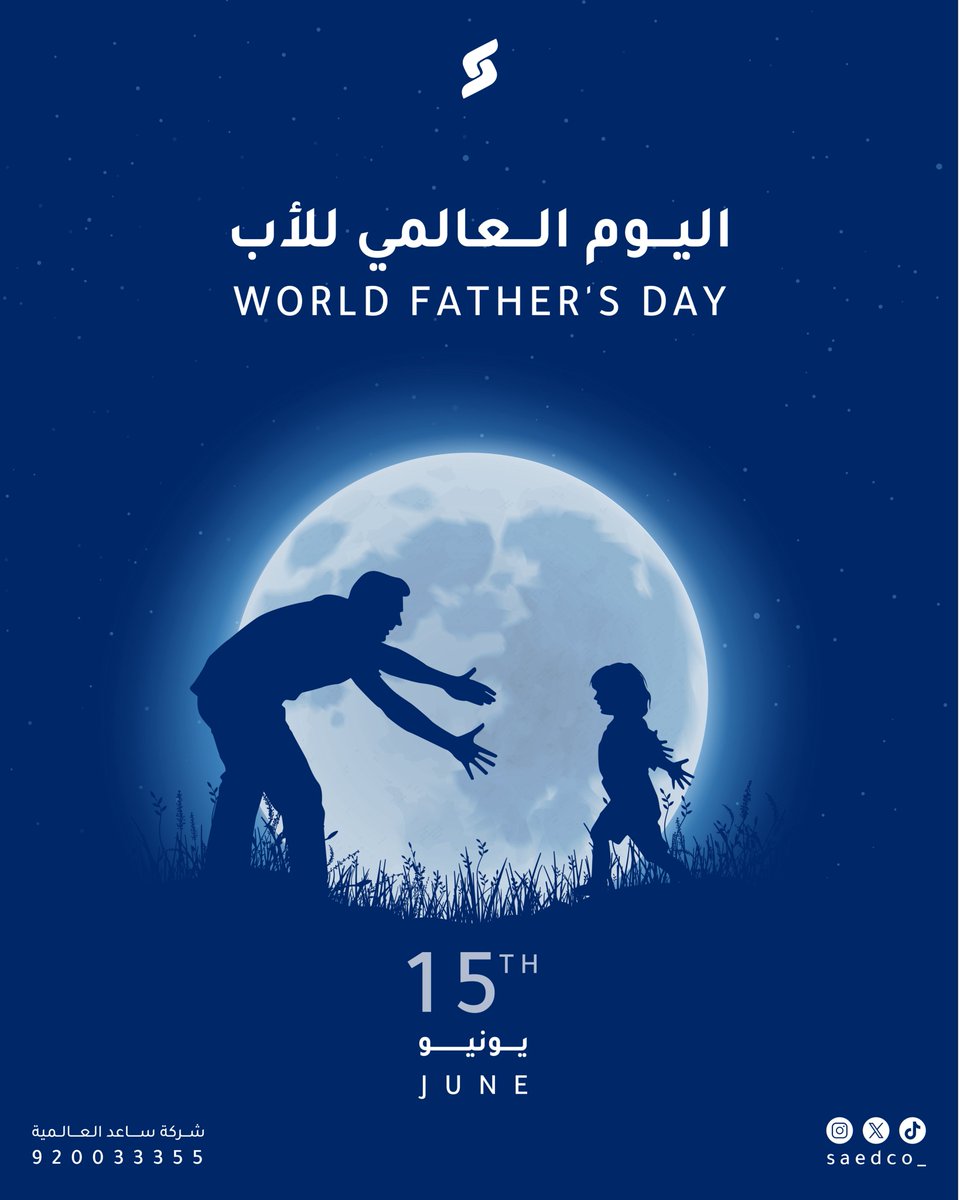 Saedco_'s tweet image. في يوم الأب
كل عام وكل الآباء بألف خير

#يوم_الأب #FatherDay