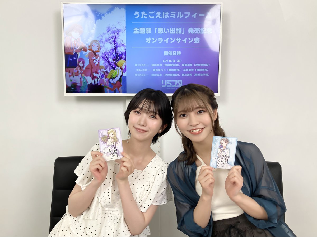 うたミル オンラインサイン会ありがとうございました！！ かのちゃんお