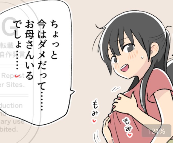 ある日の姉弟の出来事33 