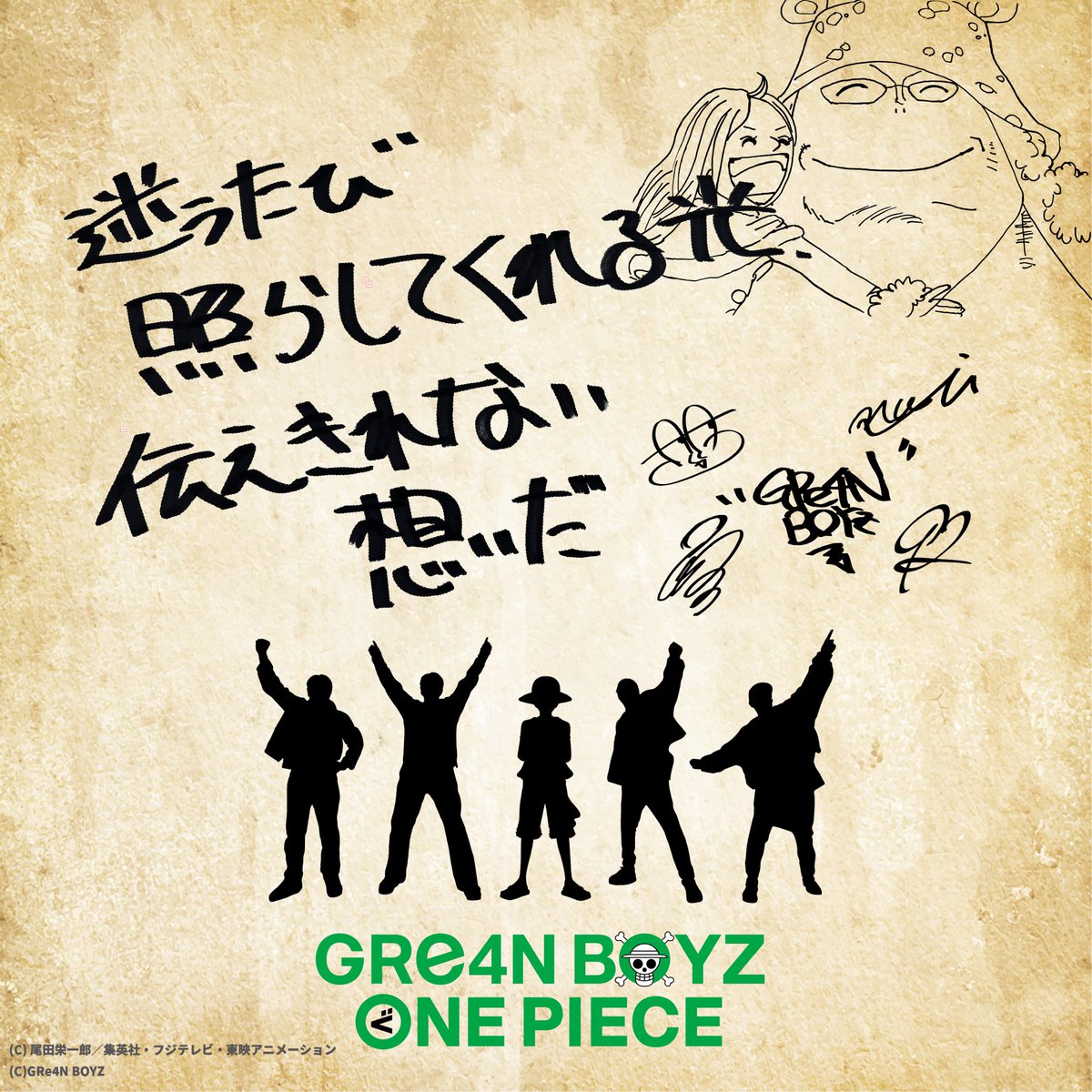 GRe4NBOYZ_'s tweet photo. 手紙に書ききれない想いだ

#父の日
#天使と悪魔
#伝えきれない想い
#GRe4NBOYZ
#ONEPIECE

（くまとボニー by navi） https://t.co/9NAtVo0NYH