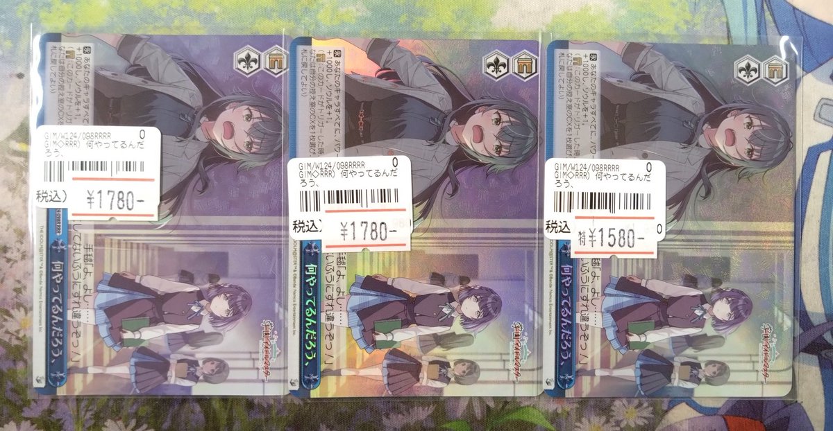 ヴァイスシュヴァルツ　何やってるんだろう、 RRR+ ヴァイスシュヴァルツ GIM/W124-098R 何やってるんだろう、 (RRR