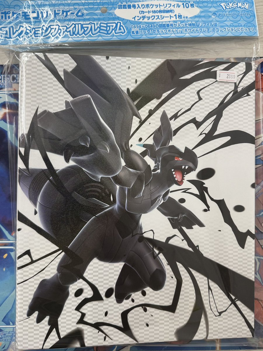ポケモンカードゲーム✨ コレクションファイルプレミアム📂 ゼクロム