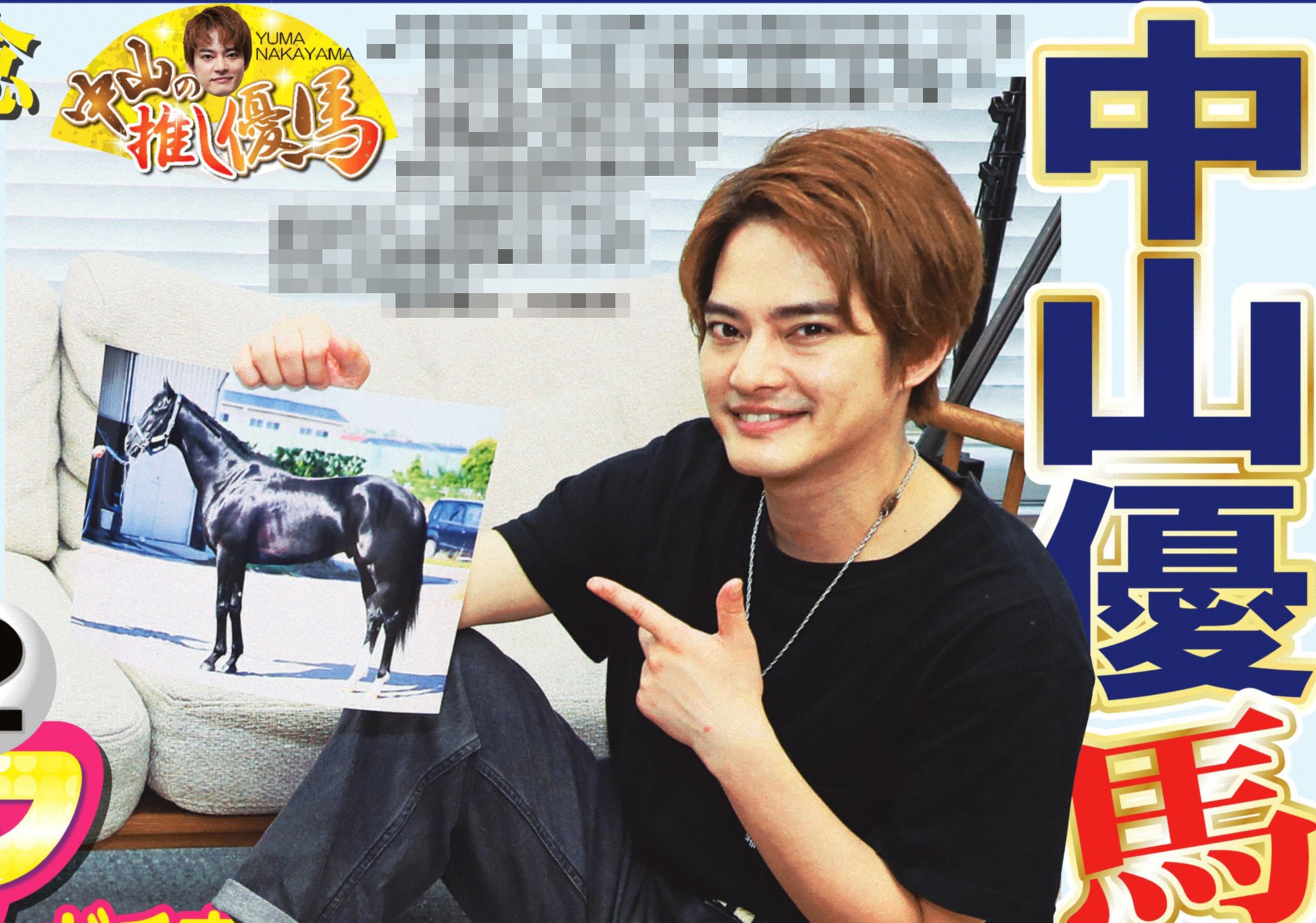 中山優馬｜You&YUMA【OFFICIAL FANCLUB】 (@You_and_YUMA) / X