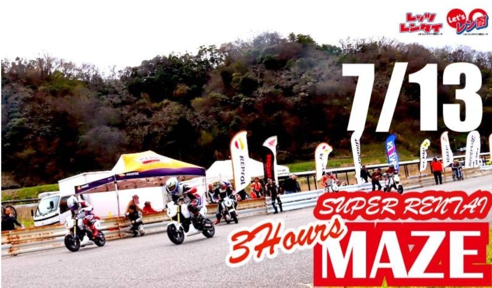 takumagp's tweet image. レン耐は、全国各地で開催しておりますが、今日紹介するのは新潟県間瀬大会！！
海と山に囲まれ、ロケーション抜群の自然を楽しめます

7/13　日本海間瀬 (6/29　0時〆)

レッツラゴーアプリなどで参加申込出来ます、ぜひご参加下さい

entry.ridingsport.com/item/Itakuma-g…