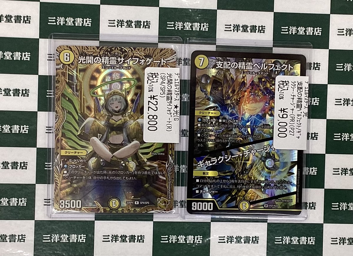 デュエマ ハイレート天門セットが入荷🔥 レアリティ上げにいかがでしょ