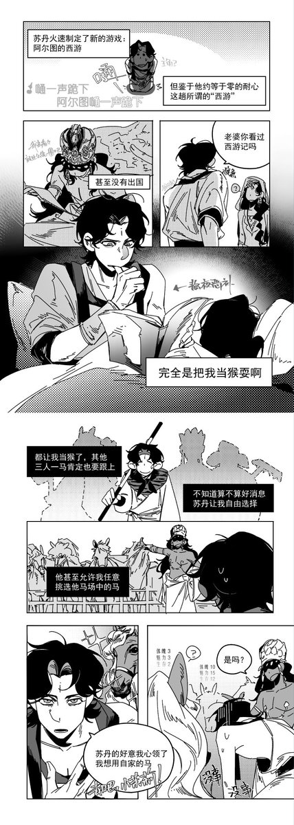 ganlai0130's tweet photo. #SultansGame #苏丹的游戏 还在铲的无厘头小漫画 https://t.co/QvuudR4HkW