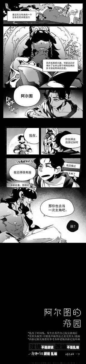 ganlai0130's tweet photo. #SultansGame #苏丹的游戏 还在铲的无厘头小漫画 https://t.co/QvuudR4HkW