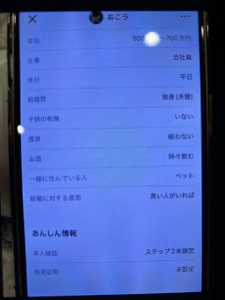 pairs_danger's tweet photo. 既婚者の要注意人物です🚨（神奈川・40歳）
現在もタップルにいるようです。 https://t.co/e0Vcam6wKN