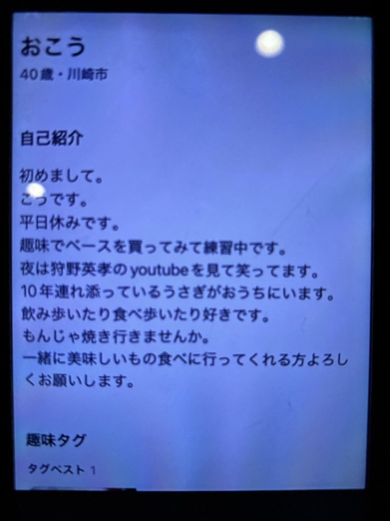pairs_danger's tweet photo. 既婚者の要注意人物です🚨（神奈川・40歳）
現在もタップルにいるようです。 https://t.co/e0Vcam6wKN