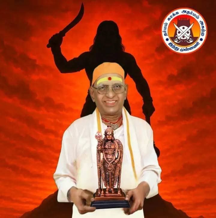 #MuruganManadu