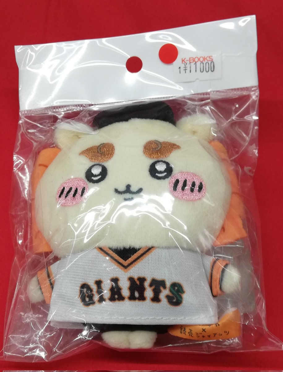 ちいかわ×読売ジャイアンツ ぷちミニマスコット シーサー 予約】ちいかわ×読売ジャイアンツ ぷちミニマスコット（古本屋）【2024