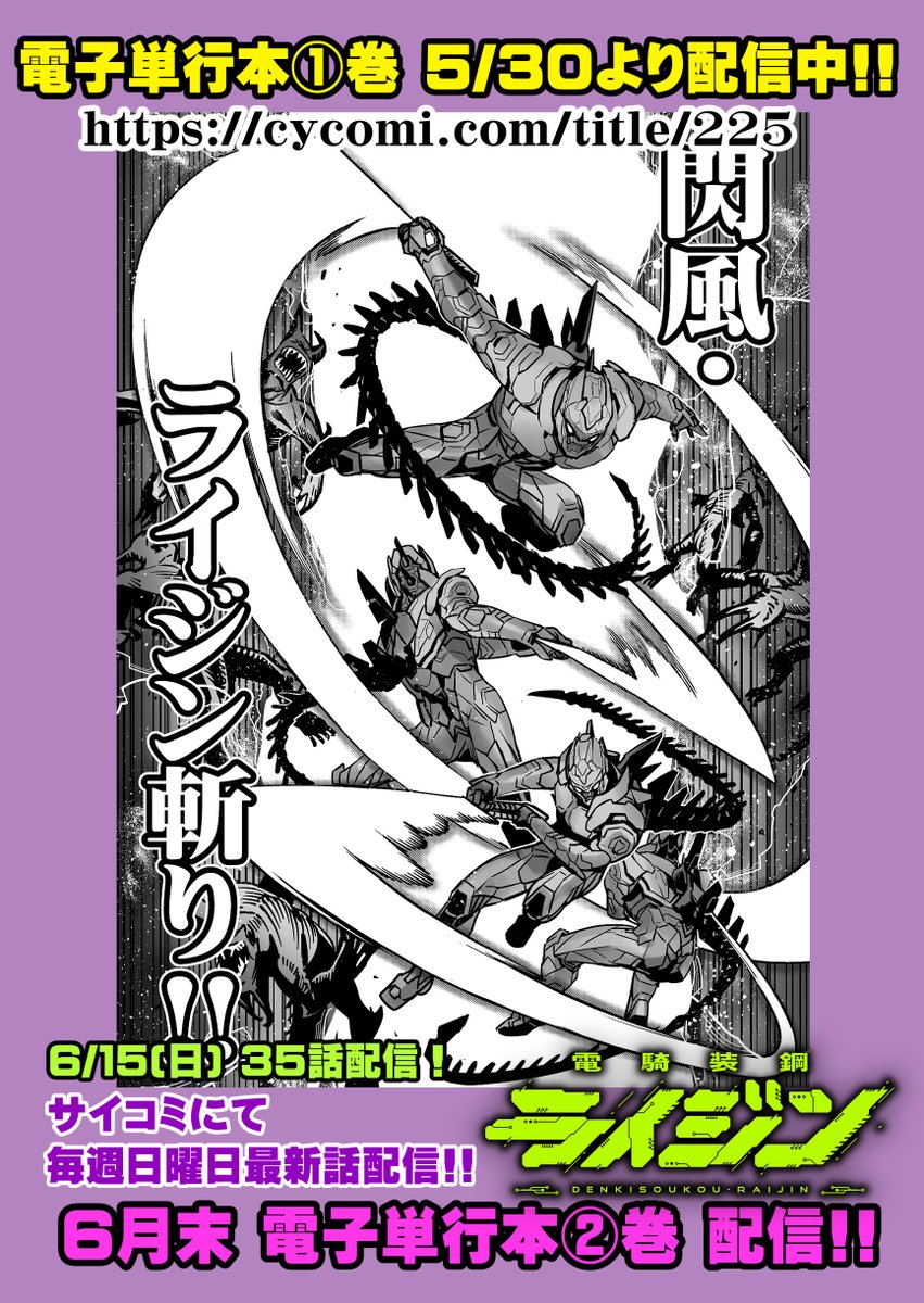 国産品 ッぱらんす／木根ヲサム@『電騎装鋼ライジン』連載中 語学・辞書・学習参考書