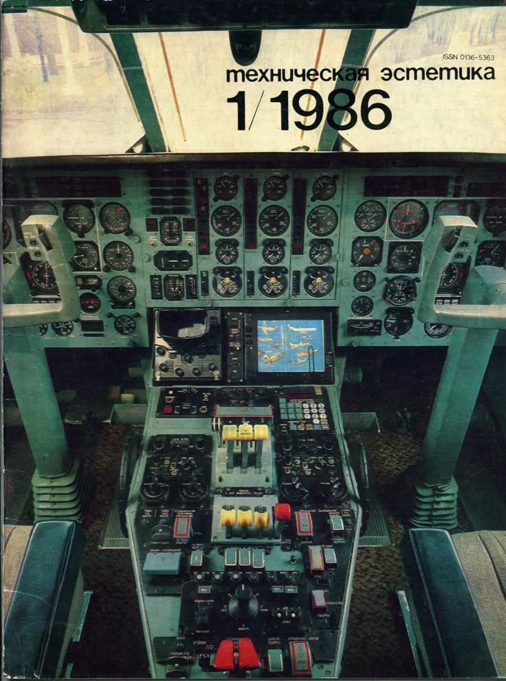 "Technical Aesthetics" Soviet magazine, 1986.