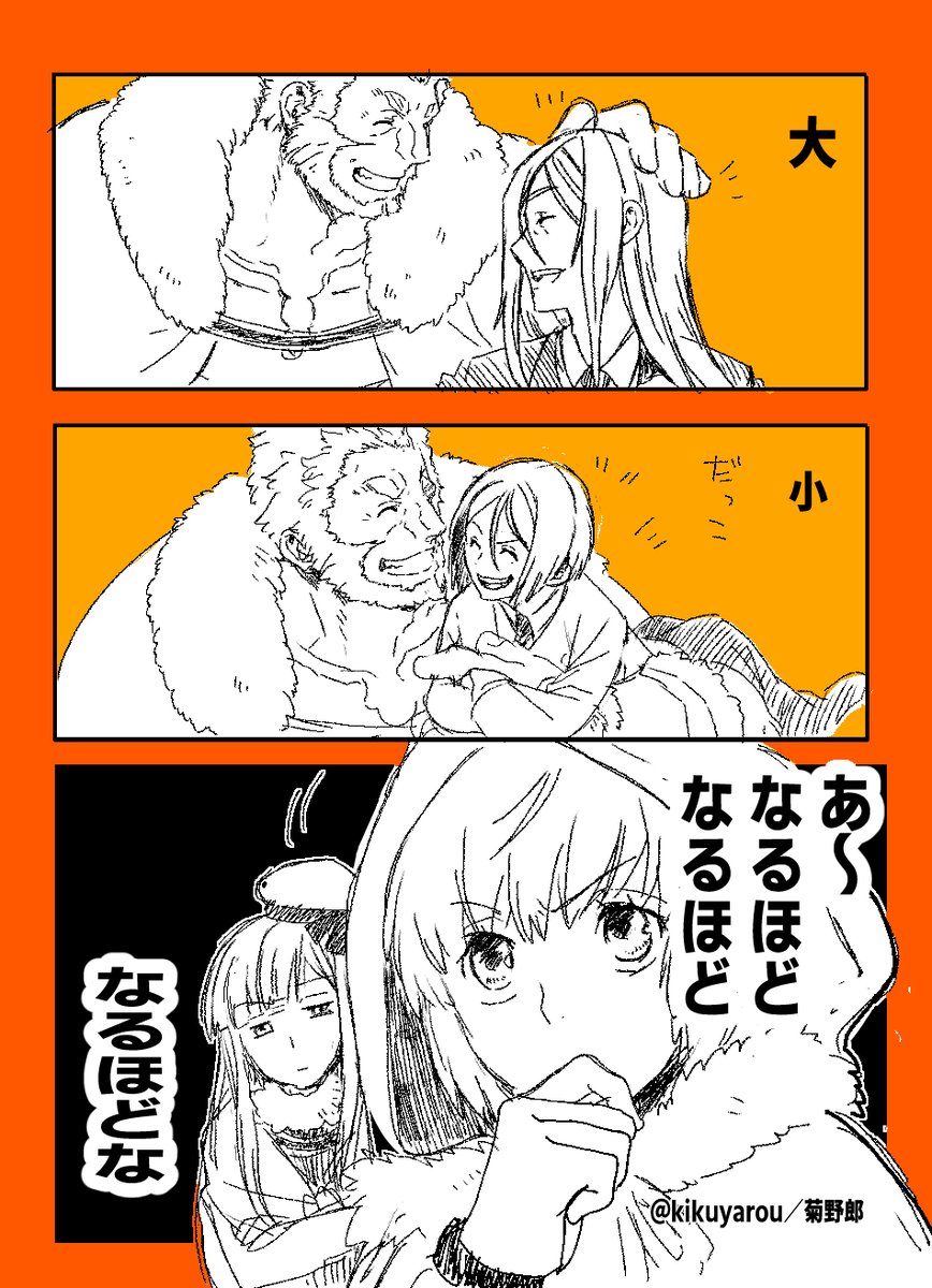 イスカンダルと前にすると小さくなっちゃうウェイバー・ベルベット 