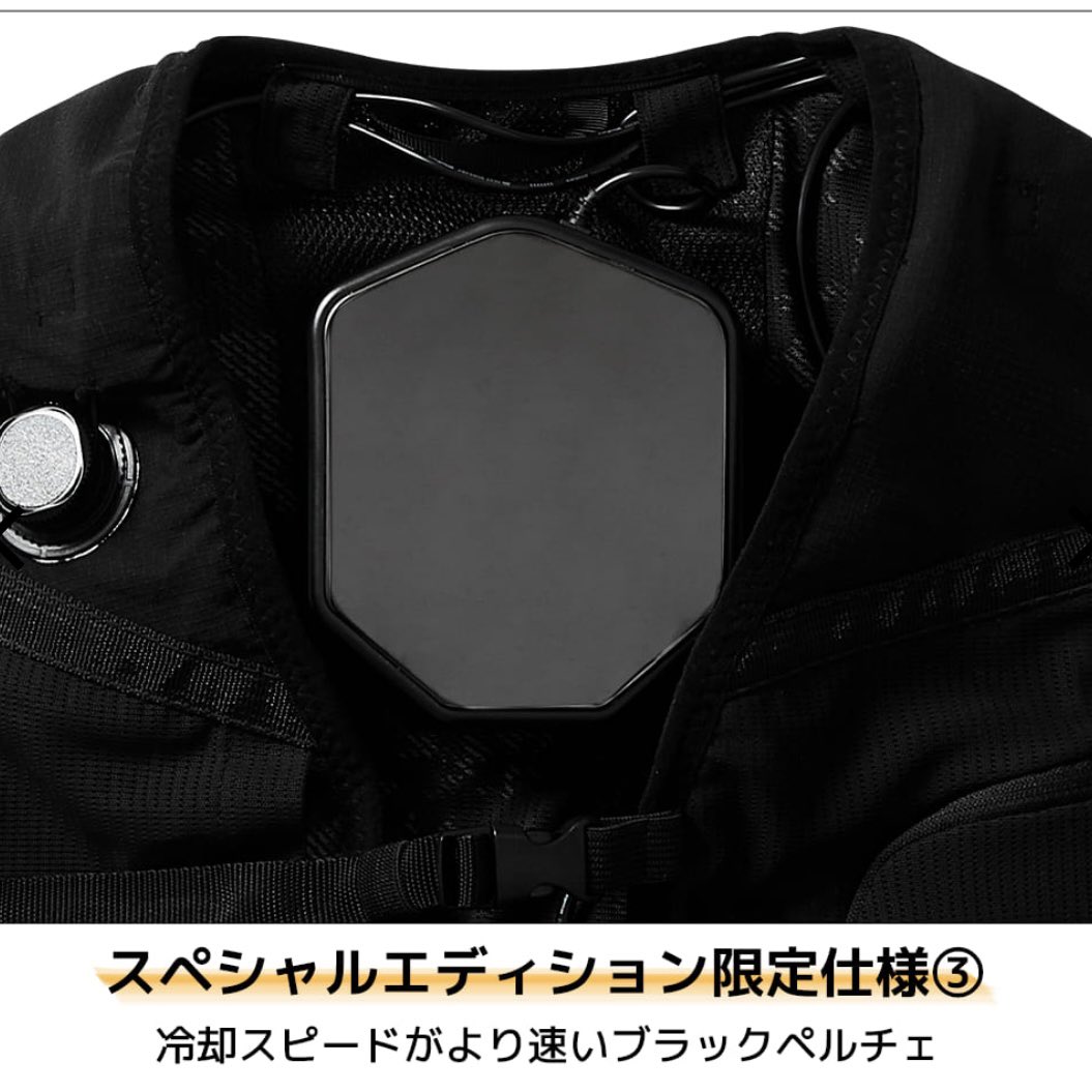 ウィンドコアアイス×ヒーターペルチェベストPRO2】スペシャル