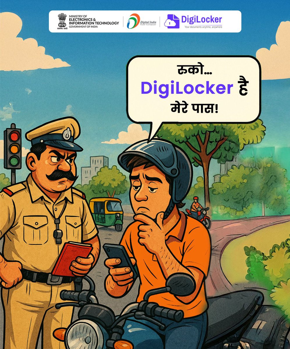 _DigitalIndia's tweet photo. कागज़ ढोने की क्या ज़रूरत, जब सब कुछ डिजिटल है! 📲 DigiLocker – जब भी चाहिए, जहां भी चाहिए। सरकारी मान्यता प्राप्त, सुरक्षित और सुविधाजनक।
#DigiLocker #DigitalIndia

@digilocker_ind https://t.co/GuAanm1UAq