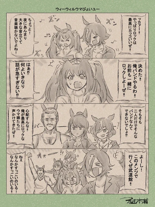 #ギリギリウマ娘判定選手権
フレディ・ウマーキュリー… 