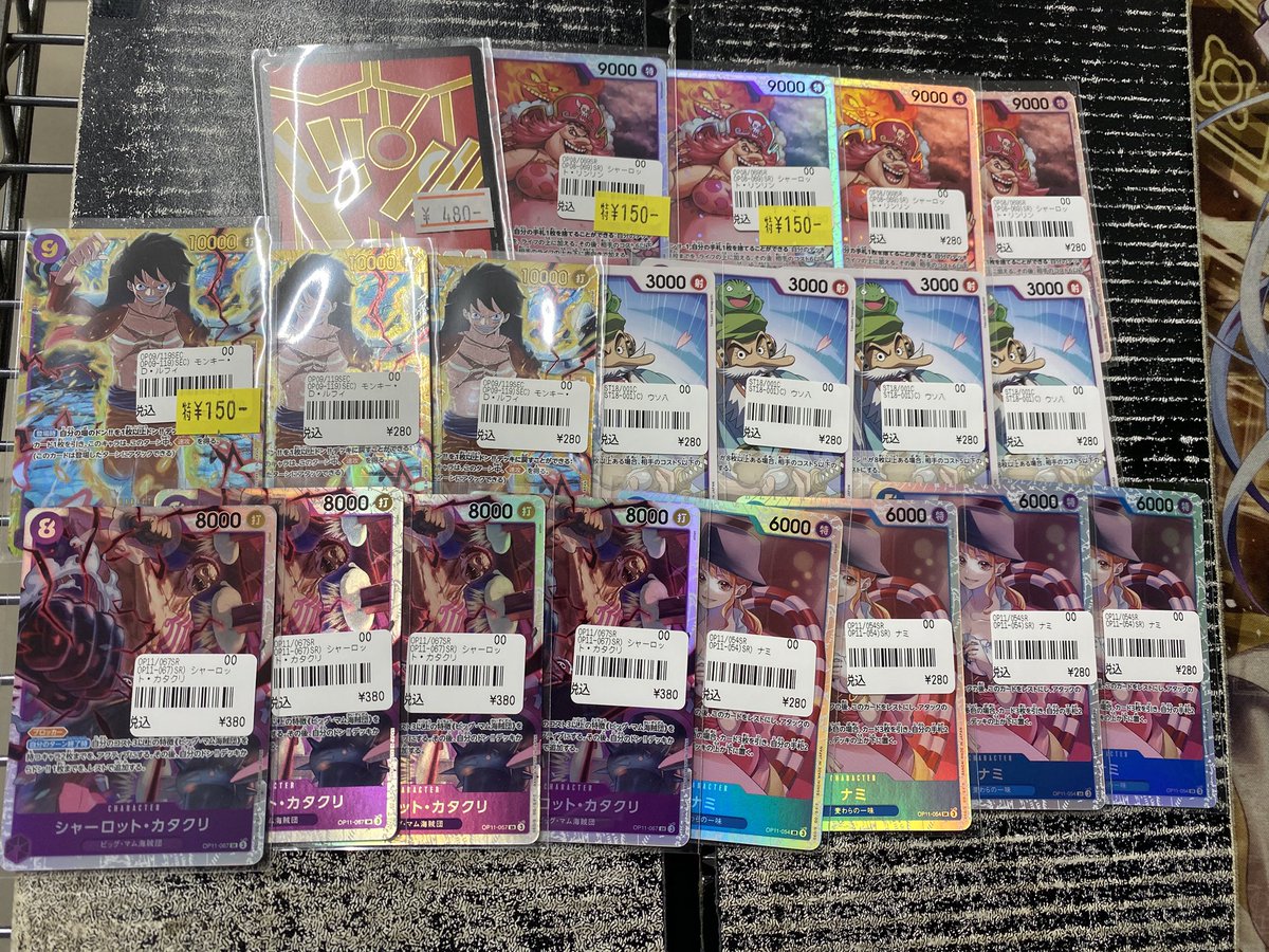 【ワンピースカードゲーム入荷情報】
カタクリ、ウソ八など
入荷しましたー

再録発表でだいぶお求めやすくなりましたー
お探しの方はお早めに
#ワンピカード #ワンピースカードゲーム