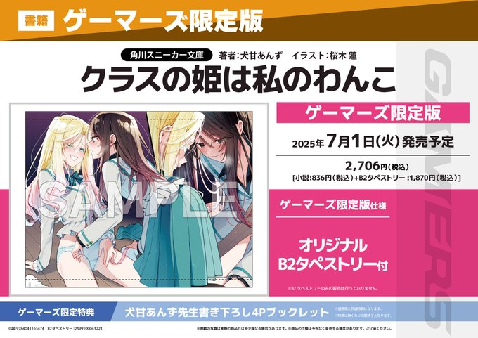ODAIBAゲーマーズ on X: 